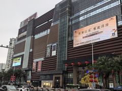 -友谊阳光城