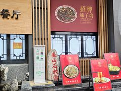 -将军府·鸡毛店(武侯祠店)