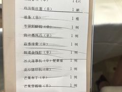 账单-欣旺·迎宾楼·百年无锡菜