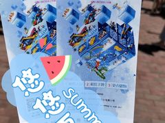 -欢乐水魔方水世界