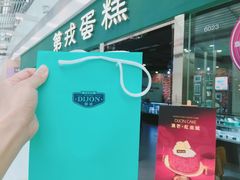 -第戎蛋糕(恒隆广场店)