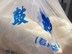 -天泽祥·鼓楼馒头(鼓楼店)