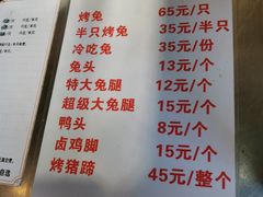 -老黄记手撕烤兔(玉林街店)