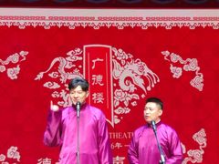 -广德楼茶馆(大栅栏商业街店)