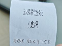 -元盛居(亚泰大街店)