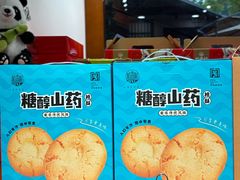 -稻香村(文殊院旗舰店)