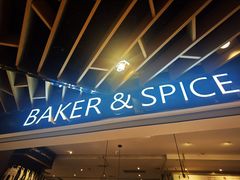 -BAKER&SPICE(环贸店)