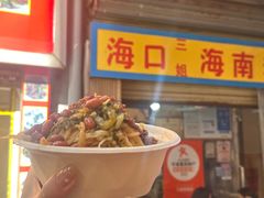 -三姐海南粉(骑楼老街店)
