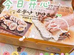 -传闻来紫菜包饭·打糕(西塔韩百店)