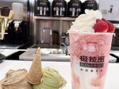 -极拉图·现制冰淇淋(大卫城店)