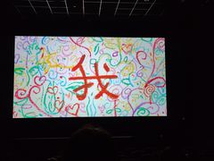 -中影嘉华国际影城(大芬星都里店)