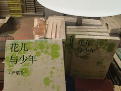 -先锋书店(五台山总店)