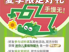 -英孚教育青少儿(徐汇徐家汇中心)