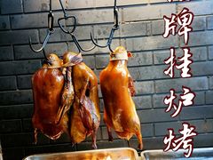 招牌挂炉烤鸭-东门烤鸭店(东华门店)
