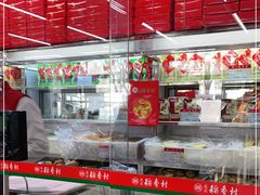 -北京稻香村(角门店)