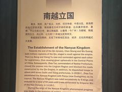 -南越王博物院(王宫展区)