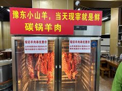 -帖老大羊肉汤烩面烧烤(康复后街总店)