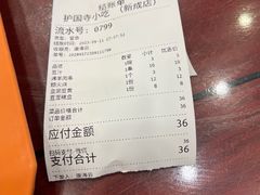 -护国寺小吃(新街口店)