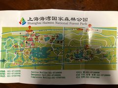 -上海海湾国家森林公园