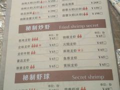 菜单-巴厘龙虾·榜首油焖大虾(音乐学院·沿江酒馆店)