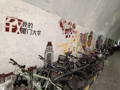 -厦门大学(思明校区)