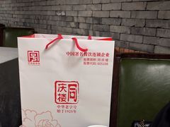 -同庆楼(金宝汇店)