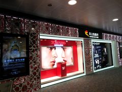 -日上免税店