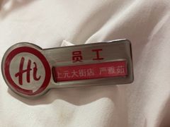 -海底捞火锅(上元大街店)