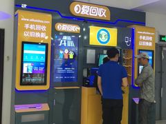 -爱回收(世纪联华浦电店)