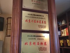 -品湘楼(方庄店)