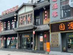 -老平安农家菜(平安店)