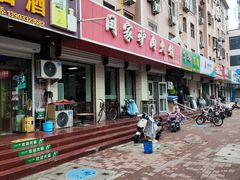 门面-闫家驴肉火烧(五四店)