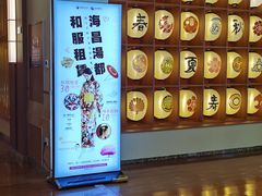 -重庆南山海昌汤都