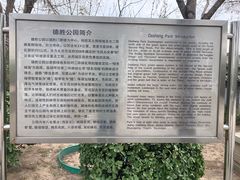 -德胜公园