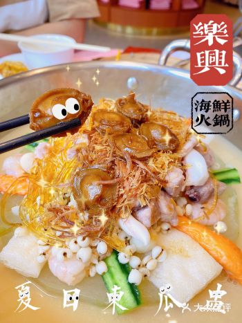 穿越时光隧道的怀旧消暑港式火锅