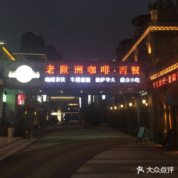 咖啡地图：去不了十七世纪老欧洲，但你可以来这里