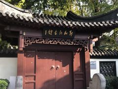 -郑和公园