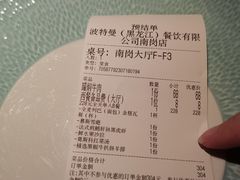 -波特曼西餐厅(南岗店)