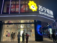 -苏宁极物(苏宁生活广场店)