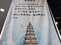 -长安后宰门水盆羊肉(新都心店)