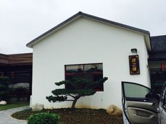 -呼吸森林·生态农庄农家乐私房菜