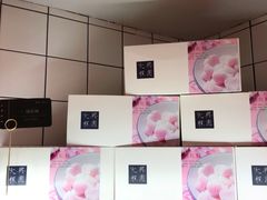 -阮大兴糕团(滨江宝龙店)