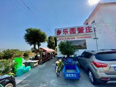 -乡乐园蟹庄·阳澄湖农家乐