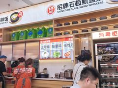 -安大叔拌饭(宝龙店)