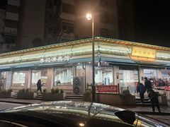 -李记清真馆(打钉巷店)