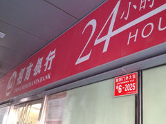 iphone_upload_pic-招商银行(北京自贸试验区商务中心区支行)