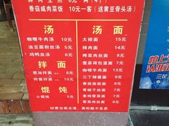 菜单-舒蔡记生煎菜饭(云南中路店)