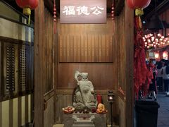 门面-御温泉·大餐庙会