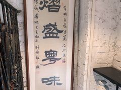 -熠盛粤味·顺德桑拿鸡(永康路店)