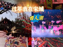 -杭州宋城